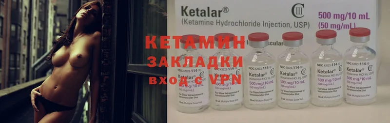 КЕТАМИН VHQ  магазин продажи   shop клад  Кондопога 