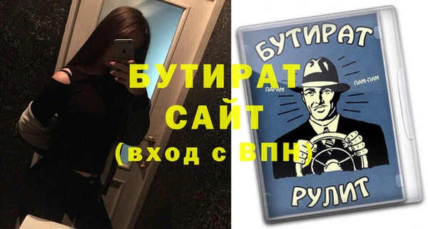 стафф Вязьма